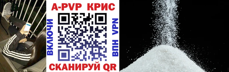 сколько стоит  Ахтубинск  Alpha-PVP Соль 