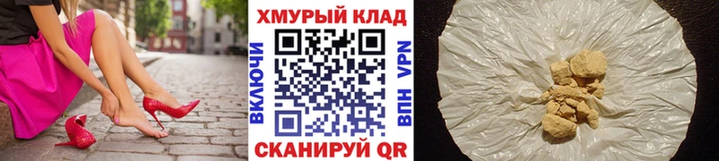 MEGA зеркало закладки Ахтубинск Героин герыч