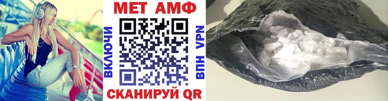 что такое наркотик  Ахтубинск  МЕТАМФЕТАМИН витя 